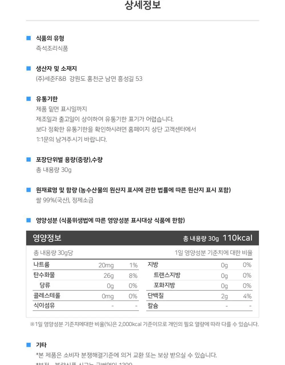 [오뚜기] 옛날 구수한 누룽지 4종 중 선택 상세페이지 15